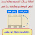 اضافة رسائل أقدم ورسائل أحدث أعلى المواضيع وبشكل احترافى