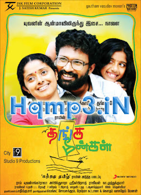 Download Thanga Meengal (2013) Mp3 Songs Online Banner: Photon Kathaas Productions Starring: Ram, Sadhana, Rohini, and others Direction: Ram Production: Gautham Vasudev Menon Music: Yuvan Shankar Raja, tamilwire, mp3 tamilkey, tamilitunes, direct download, thanga meengal songs hq, recent posts songs, tamil movie's mp3 songs 2013, yuvan shankar raja, .songs online, and others direction: ram production: gautham vasudev menon music: yuvan shankar raja lyricist: na.muthukumar label: sony music released year: 2013, banner: photon kathaas productions starring: ram, download, download thanga meengal (2013) mp3, download thanga meengal (2013) mp3 songs, download thanga meengal (2013) mp3 songs online, online, rohini, sadhana, thanga meengal (2013), thanga meengal (2013) mp3 songs online, yuvan shankar raja, hqmp3 in songs