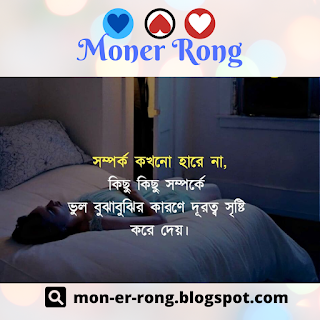 Koster Pic Bengali Sad SMS Pictures & Images Download