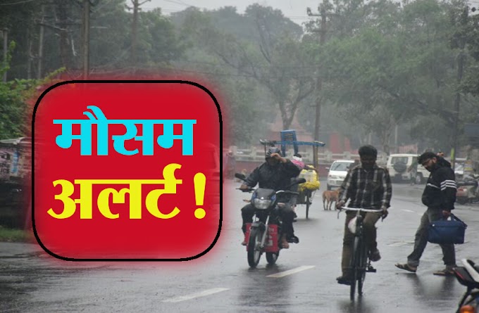 आजको मौसम : चट्याङसहित हल्कादेखि मध्यम वर्षाको सम्भावना