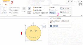 選択したオブジェクトを回転または反転します