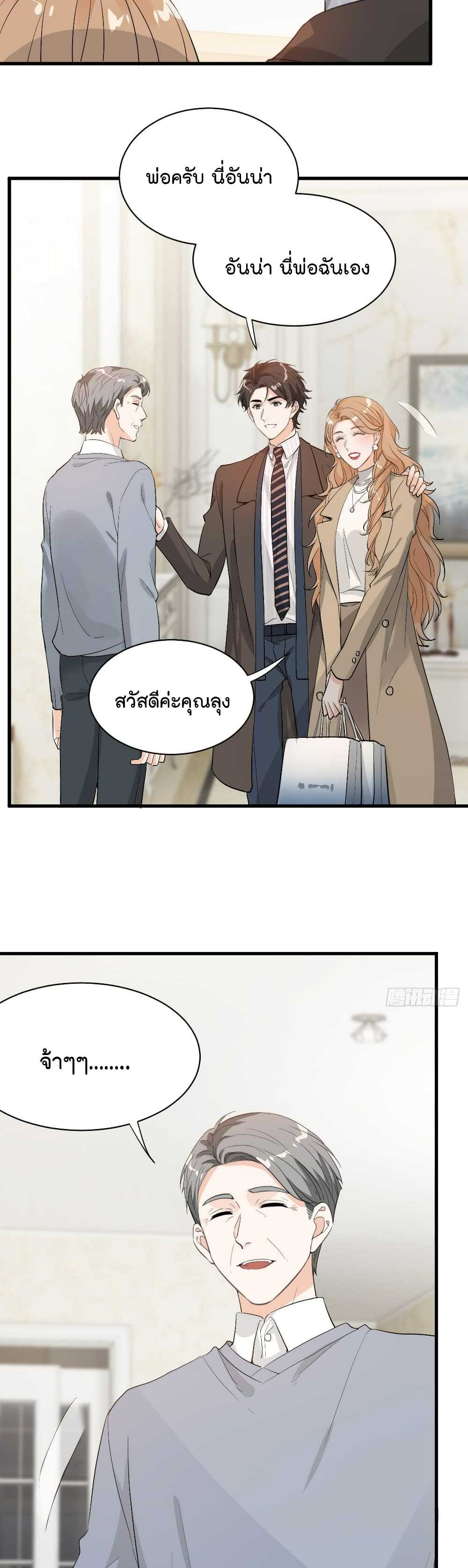 The Faded Memory - หน้า 5