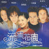 Meteor Garden 1