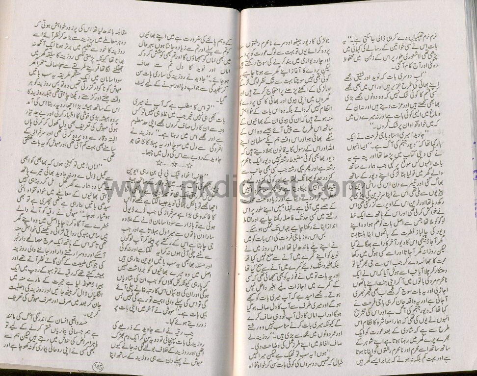 Kitab Dost: Sab Rishtay Nahin Apnay by Qurrat ul Ain Roy 