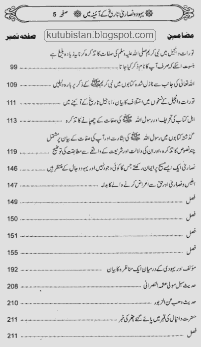 contents of the Urdu book Yahood O Nasara Tareekh Kay Aainay Mein