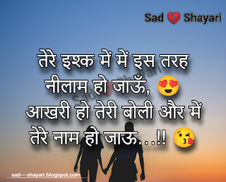 love-shayari-hindi-2-line-zarurat-nahi-fikr-ho-tum_027256661