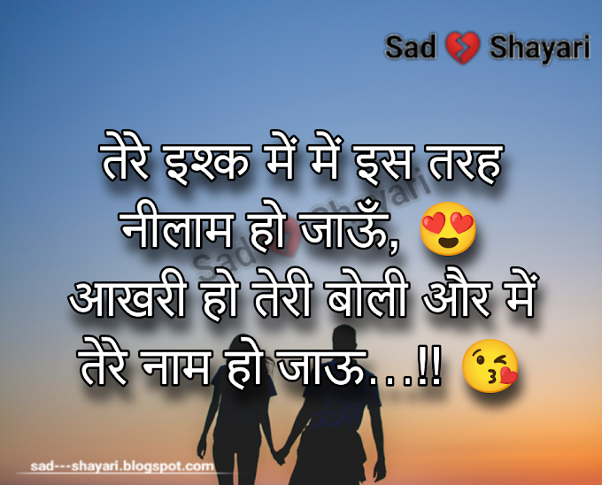 Love Shayari Hindi 2 Line | Zarurat Nahi Fikr Ho Tum