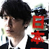 Japanese Drama-Keibuho Usui Koichi (2017)