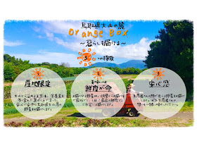 http://sasakimasashi19880.wixsite.com/mninetourismprogram/orange-box-1