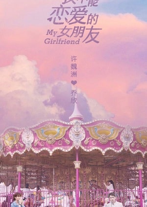 My Girlfriend, Chinese Drama, release.. Plot, Synopsis