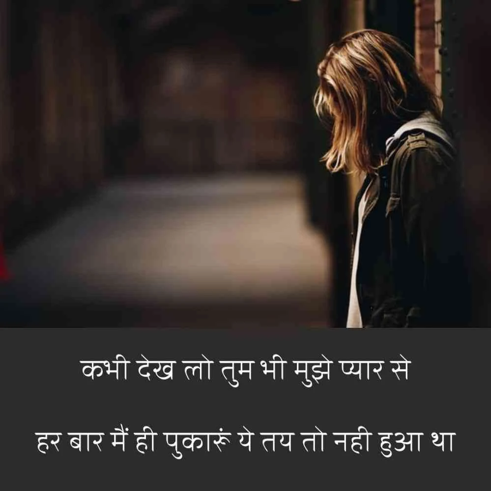 bewafa quotes in Hindi | बेवफा कोट्स इन हिंदी