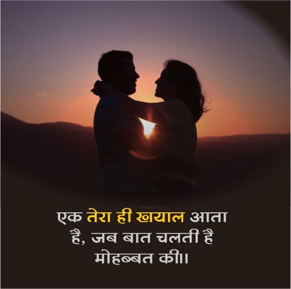 Pyar-Ki-Shayari-In-Hindi