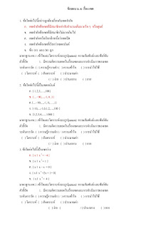   จํานวนอตรรกยะ, จํานวนอตรรกยะบวกจํานวนอตรรกยะ, จํานวนอตรรกยะ สัญลักษณ์, แบบฝึกหัดจํานวนตรรกยะ พร้อมเฉลย, จํานวนตรรกยะที่ไม่ใช่จํานวนเต็ม, จํานวนอตรรกยะ ภาษาอังกฤษ, พาย เป็นจํานวนอะไร, จํานวนจริง หมายถึง, จํานวนจริงประกอบด้วยอะไรบ้าง