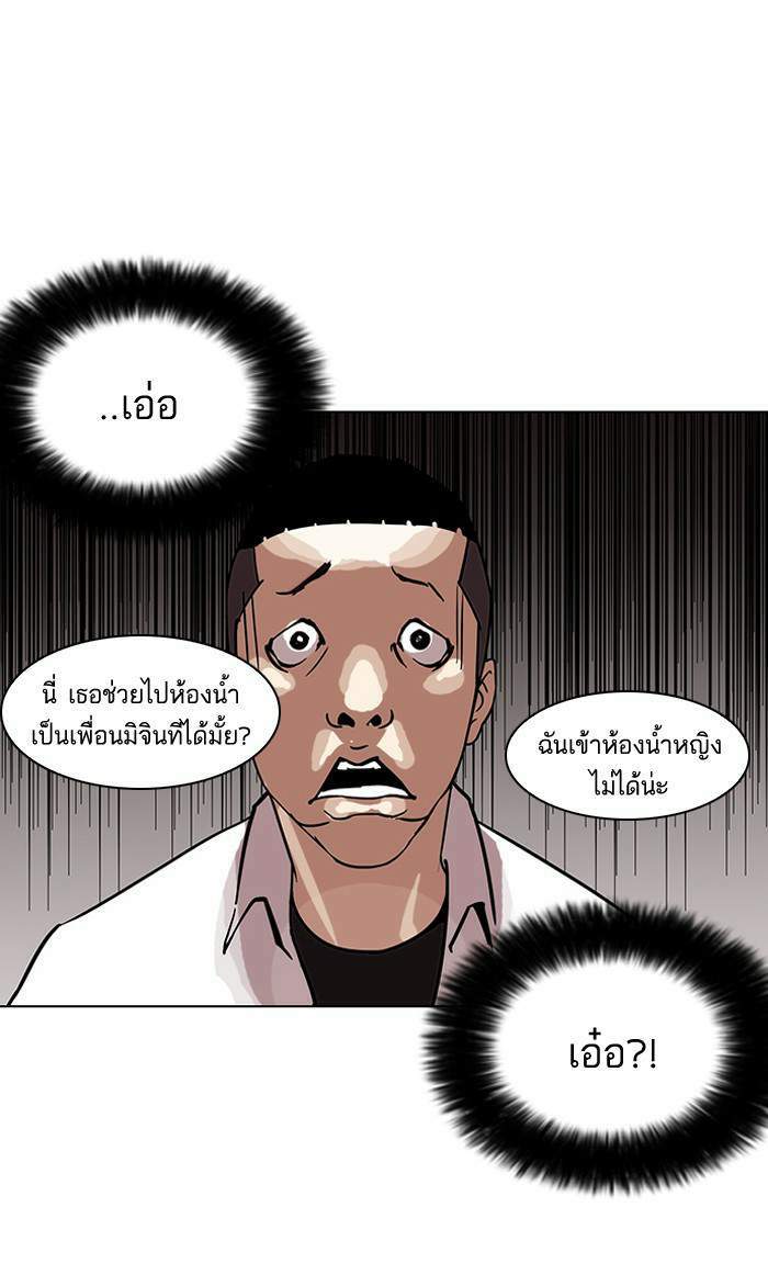 Lookism ตอนที่ 125