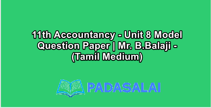 11th Accountancy - Unit 8 Model Question Paper | Mr. B.Balaji - (Tamil Medium)