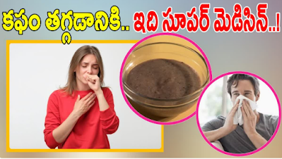 PHLEGM REDUCE HOME REMEDY AYURVEDIC REMEDY TO REDUCE PHLEGM NATURAL REMEDY TO REDUCE PHLEGM HOW TO REDUCE PHLEGM HOME REMEDY FOR REDUCE PHLEGM