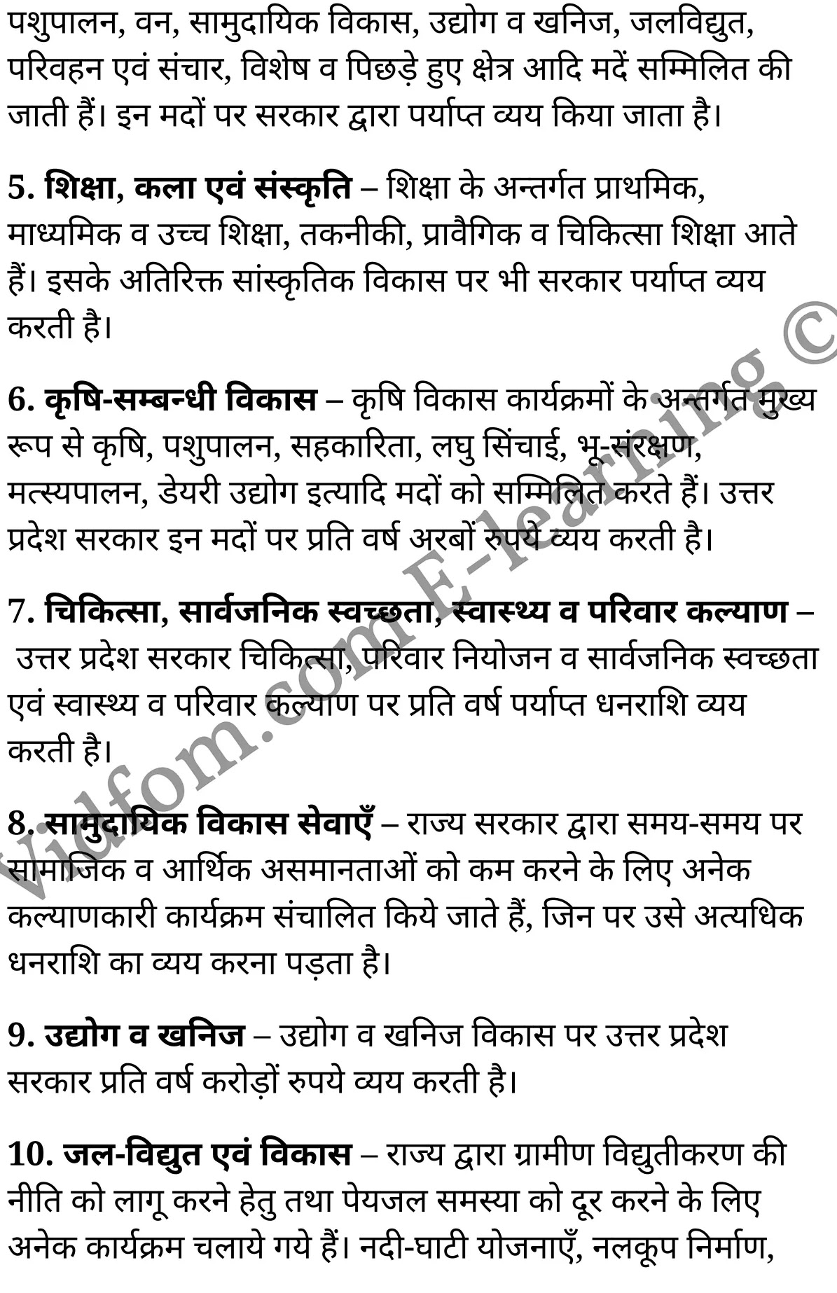 कक्षा 10 सामाजिक विज्ञान  के नोट्स  हिंदी में एनसीईआरटी समाधान,     class 10 Social Science chapter 3,   class 10 Social Science chapter 3 ncert solutions in Social Science,  class 10 Social Science chapter 3 notes in hindi,   class 10 Social Science chapter 3 question answer,   class 10 Social Science chapter 3 notes,   class 10 Social Science chapter 3 class 10 Social Science  chapter 3 in  hindi,    class 10 Social Science chapter 3 important questions in  hindi,   class 10 Social Science hindi  chapter 3 notes in hindi,   class 10 Social Science  chapter 3 test,   class 10 Social Science  chapter 3 class 10 Social Science  chapter 3 pdf,   class 10 Social Science  chapter 3 notes pdf,   class 10 Social Science  chapter 3 exercise solutions,  class 10 Social Science  chapter 3,  class 10 Social Science  chapter 3 notes study rankers,  class 10 Social Science  chapter 3 notes,   class 10 Social Science hindi  chapter 3 notes,    class 10 Social Science   chapter 3  class 10  notes pdf,  class 10 Social Science  chapter 3 class 10  notes  ncert,  class 10 Social Science  chapter 3 class 10 pdf,   class 10 Social Science  chapter 3  book,   class 10 Social Science  chapter 3 quiz class 10  ,    10  th class 10 Social Science chapter 3  book up board,   up board 10  th class 10 Social Science chapter 3 notes,  class 10 Social Science,   class 10 Social Science ncert solutions in Social Science,   class 10 Social Science notes in hindi,   class 10 Social Science question answer,   class 10 Social Science notes,  class 10 Social Science class 10 Social Science  chapter 3 in  hindi,    class 10 Social Science important questions in  hindi,   class 10 Social Science notes in hindi,    class 10 Social Science test,  class 10 Social Science class 10 Social Science  chapter 3 pdf,   class 10 Social Science notes pdf,   class 10 Social Science exercise solutions,   class 10 Social Science,  class 10 Social Science notes study rankers,   class 10 Social Science notes,  class 10 Social Science notes,   class 10 Social Science  class 10  notes pdf,   class 10 Social Science class 10  notes  ncert,   class 10 Social Science class 10 pdf,   class 10 Social Science  book,  class 10 Social Science quiz class 10  ,  10  th class 10 Social Science    book up board,    up board 10  th class 10 Social Science notes,      कक्षा 10 सामाजिक विज्ञान अध्याय 3 ,  कक्षा 10 सामाजिक विज्ञान, कक्षा 10 सामाजिक विज्ञान अध्याय 3  के नोट्स हिंदी में,  कक्षा 10 का सामाजिक विज्ञान अध्याय 3 का प्रश्न उत्तर,  कक्षा 10 सामाजिक विज्ञान अध्याय 3  के नोट्स,  10 कक्षा सामाजिक विज्ञान  हिंदी में, कक्षा 10 सामाजिक विज्ञान अध्याय 3  हिंदी में,  कक्षा 10 सामाजिक विज्ञान अध्याय 3  महत्वपूर्ण प्रश्न हिंदी में, कक्षा 10   हिंदी के नोट्स  हिंदी में, सामाजिक विज्ञान हिंदी में  कक्षा 10 नोट्स pdf,    सामाजिक विज्ञान हिंदी में  कक्षा 10 नोट्स 2021 ncert,   सामाजिक विज्ञान हिंदी  कक्षा 10 pdf,   सामाजिक विज्ञान हिंदी में  पुस्तक,   सामाजिक विज्ञान हिंदी में की बुक,   सामाजिक विज्ञान हिंदी में  प्रश्नोत्तरी class 10 ,  बिहार बोर्ड 10  पुस्तक वीं सामाजिक विज्ञान नोट्स,    सामाजिक विज्ञान  कक्षा 10 नोट्स 2021 ncert,   सामाजिक विज्ञान  कक्षा 10 pdf,   सामाजिक विज्ञान  पुस्तक,   सामाजिक विज्ञान  प्रश्नोत्तरी class 10, कक्षा 10 सामाजिक विज्ञान,  कक्षा 10 सामाजिक विज्ञान  के नोट्स हिंदी में,  कक्षा 10 का सामाजिक विज्ञान का प्रश्न उत्तर,  कक्षा 10 सामाजिक विज्ञान  के नोट्स,  10 कक्षा सामाजिक विज्ञान 2021  हिंदी में, कक्षा 10 सामाजिक विज्ञान  हिंदी में,  कक्षा 10 सामाजिक विज्ञान  महत्वपूर्ण प्रश्न हिंदी में, कक्षा 10 सामाजिक विज्ञान  हिंदी के नोट्स  हिंदी में,   कक्षा 10 आर्थिक विकास हेतु राजस्व की आवश्यकता, कक्षा 10 आर्थिक विकास हेतु राजस्व की आवश्यकता  के नोट्स हिंदी में,  कक्षा 10 आर्थिक विकास हेतु राजस्व की आवश्यकता प्रश्न उत्तर,  कक्षा 10 आर्थिक विकास हेतु राजस्व की आवश्यकता  के नोट्स,  10 कक्षा आर्थिक विकास हेतु राजस्व की आवश्यकता  हिंदी में, कक्षा 10 आर्थिक विकास हेतु राजस्व की आवश्यकता  हिंदी में,  कक्षा 10 आर्थिक विकास हेतु राजस्व की आवश्यकता  महत्वपूर्ण प्रश्न हिंदी में, कक्षा 10 हिंदी के नोट्स  हिंदी में, आर्थिक विकास हेतु राजस्व की आवश्यकता हिंदी में  कक्षा 10 नोट्स pdf,    आर्थिक विकास हेतु राजस्व की आवश्यकता हिंदी में  कक्षा 10 नोट्स 2021 ncert,   आर्थिक विकास हेतु राजस्व की आवश्यकता हिंदी  कक्षा 10 pdf,   आर्थिक विकास हेतु राजस्व की आवश्यकता हिंदी में  पुस्तक,   आर्थिक विकास हेतु राजस्व की आवश्यकता हिंदी में की बुक,   आर्थिक विकास हेतु राजस्व की आवश्यकता हिंदी में  प्रश्नोत्तरी class 10 ,  10   वीं आर्थिक विकास हेतु राजस्व की आवश्यकता  पुस्तक up board,   बिहार बोर्ड 10  पुस्तक वीं आर्थिक विकास हेतु राजस्व की आवश्यकता नोट्स,    आर्थिक विकास हेतु राजस्व की आवश्यकता  कक्षा 10 नोट्स 2021 ncert,   आर्थिक विकास हेतु राजस्व की आवश्यकता  कक्षा 10 pdf,   आर्थिक विकास हेतु राजस्व की आवश्यकता  पुस्तक,   आर्थिक विकास हेतु राजस्व की आवश्यकता की बुक,   आर्थिक विकास हेतु राजस्व की आवश्यकता प्रश्नोत्तरी class 10,   class 10,   10th Social Science   book in hindi, 10th Social Science notes in hindi, cbse books for class 10  , cbse books in hindi, cbse ncert books, class 10   Social Science   notes in hindi,  class 10 Social Science hindi ncert solutions, Social Science 2020, Social Science  2021,