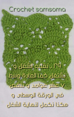 طريقة كروشيه غرزة جميلة و سهلة. crochet stitches  .  Free Crochet Stitches and Tutorials. غرزة كروشيه سهلة وبسيطة . غرز كروشيه جديدة  . غرز كروشيه جديدة . ،طريقة عمل غرزة كروشيه سهلة،