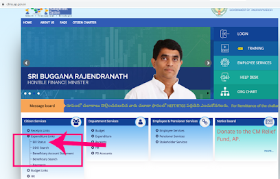 HOW TO CHECK PAYMENT STATUS OF JAGANANNA AMMAVODI 2021
