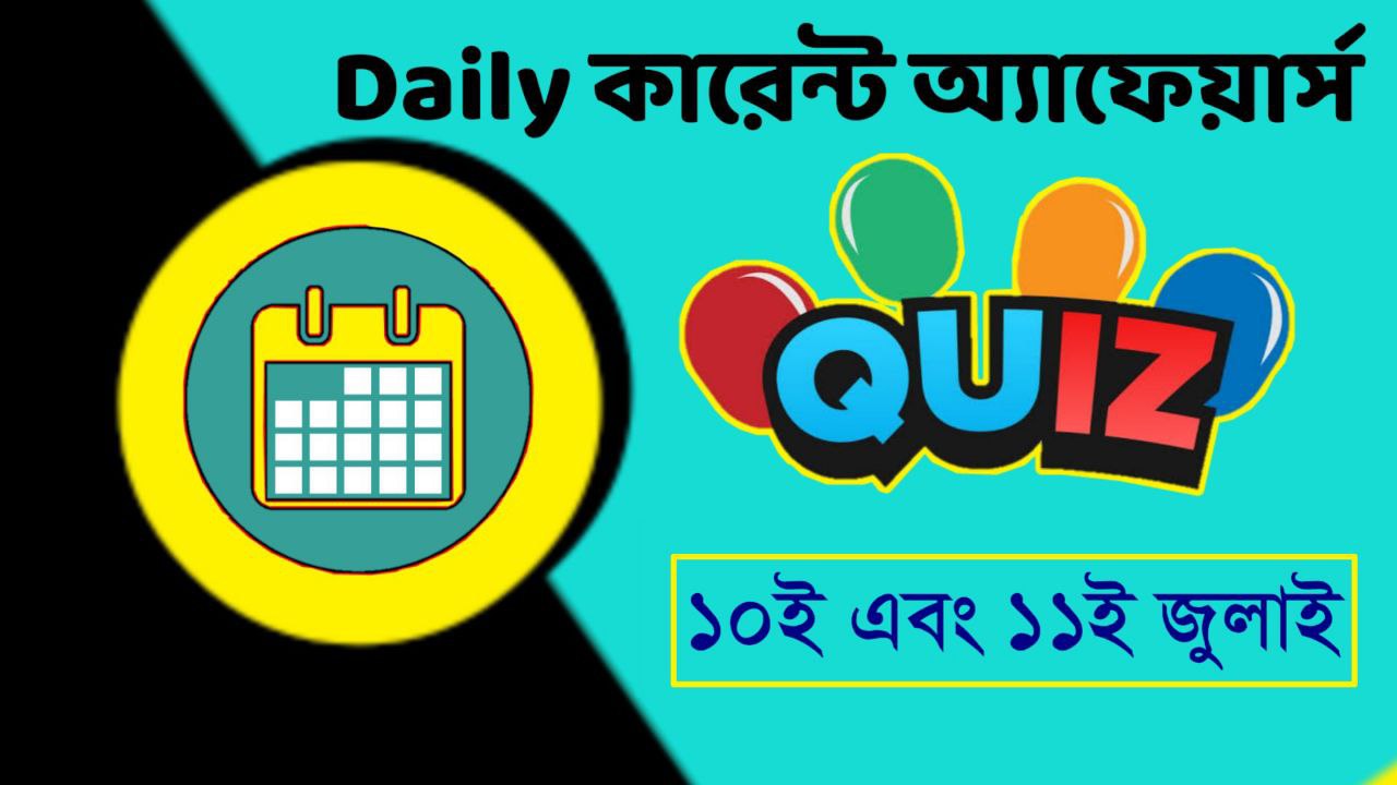 10th and 11th July Current Affairs Mock Test 2022