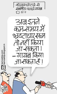 coalgate scam, corruption cartoon, corruption in india, indian political cartoon, congress cartoon