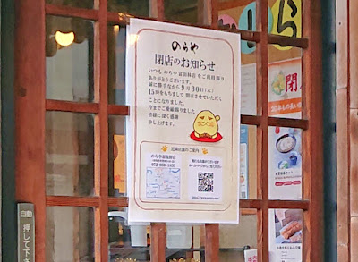 のらや　富田林店(富田林市)