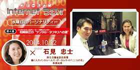 SS-netradio-20140411