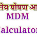 MDM Calculator| शालेय पोषण आहार | जून जुलै |