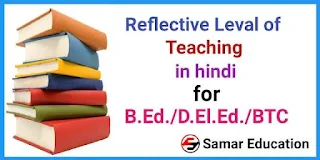 Reflective Leval of Teaching in hindi