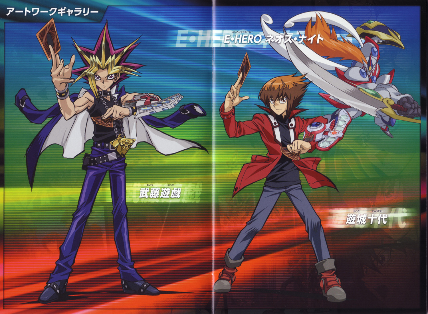 Iduelist S Dreams 10th Anniversary Movie Yu Gi Oh Artwork Gallery １０ｔｈアニバーサリー 劇場版 遊 戯 王 アートワークギャラリー