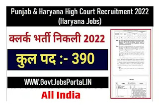 Punjab and Haryana High Court Recruitment 2022 [ 390 Clerk Jobs in Haryana Court]