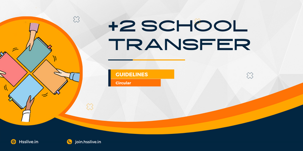 School Transfer for Higher Secondary Second Year Students