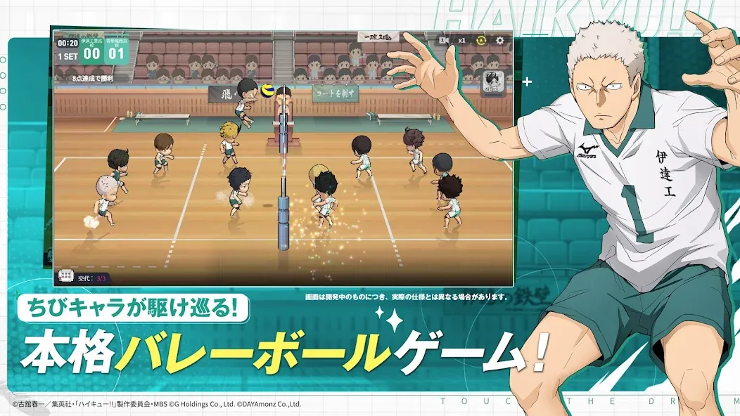 Haikyu Touch The Dream Download Apk For Android-iOS