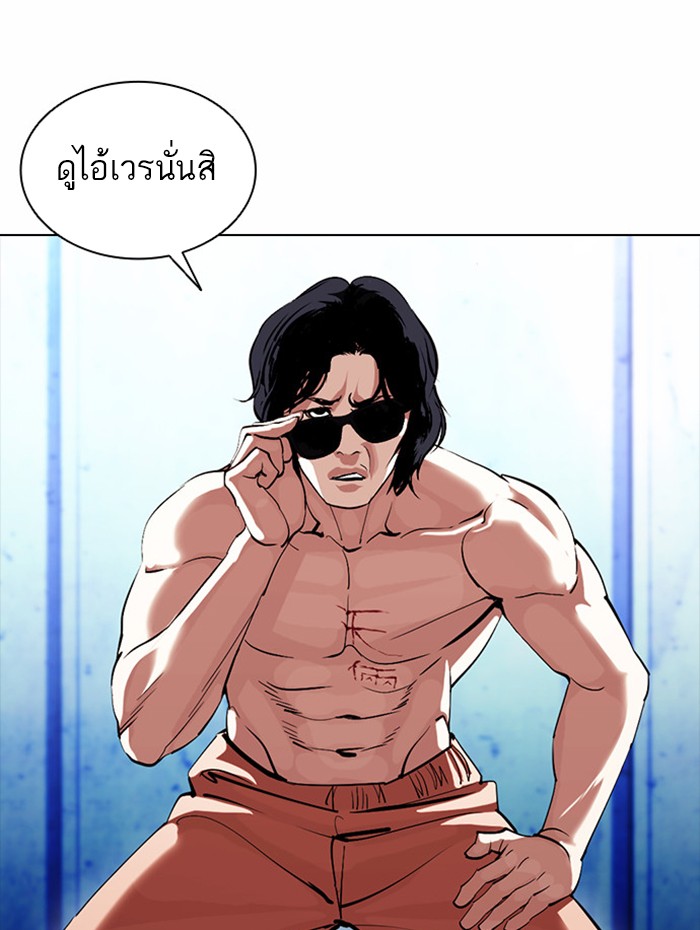 Lookism ตอนที่ 383