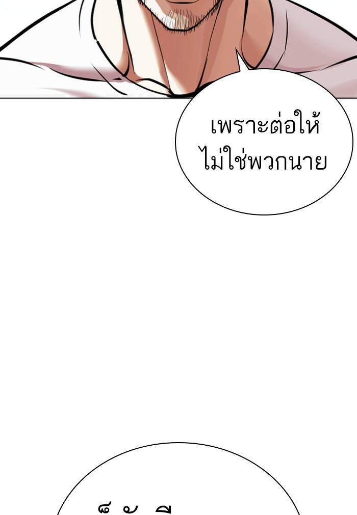 Lookism ตอนที่ 424