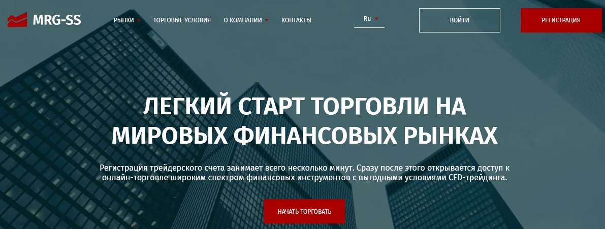 Мошеннический сайт mrg-ss.com/ru – Отзывы, развод. Компания MRG-SS мошенники