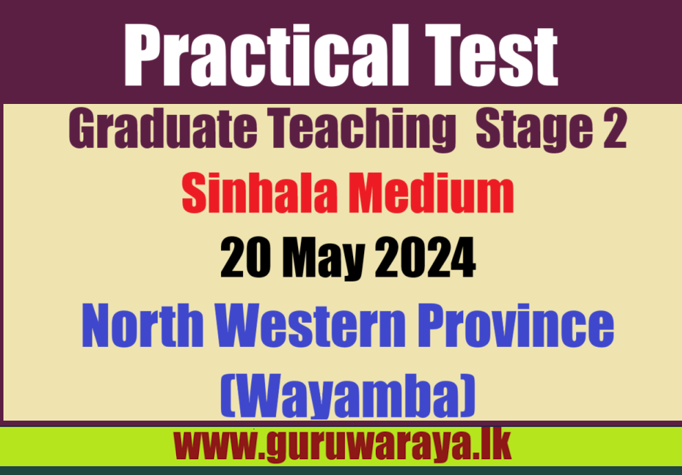 Graduate Teaching Practical Test ( Sinhala Medium - NWP)