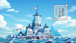 ワンピース アニメ エッグヘッド編 1090話 海軍本部G-14支部 ONE PIECE Episode 1090