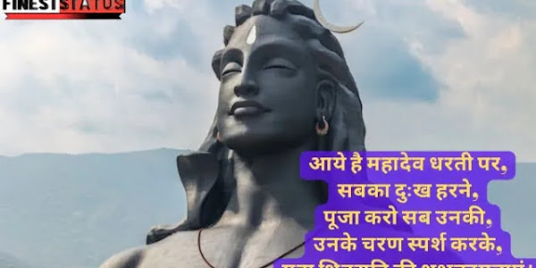 Best Wishes For Maha Shivratri In Hindi | महाशिवरात्रि पर शुभकामनाएं संदेश (2023)