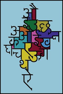 मानक हिंदी का स्वरूप | Form of Standard Hindi | मानक हिन्दी की व्याकरणिक संरचना