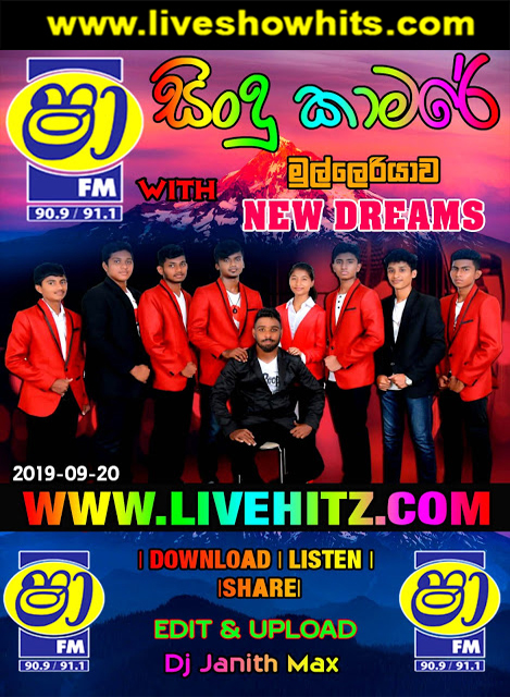 Shaa Fm Sindu Kamare Wolaare Nanstop Downlod Mp 3 Hiru Fm - Shaa Fm Sindu Kamare With Horana ...