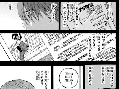 【印刷可能】 聲の形 真柴 107750-聲の形 真柴 過去