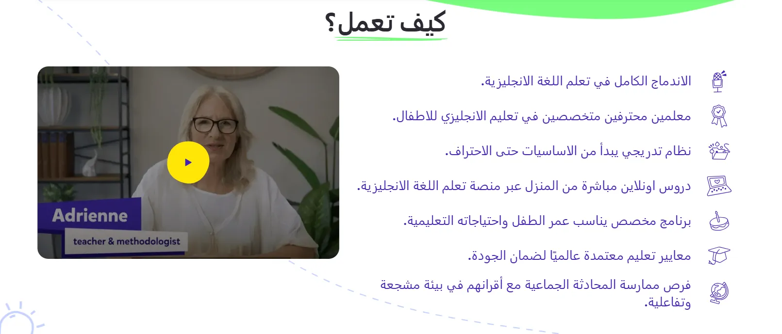 شرح منصة Novakid: أفضل منصة لتعليم الأطفال اللغة الإنجليزية