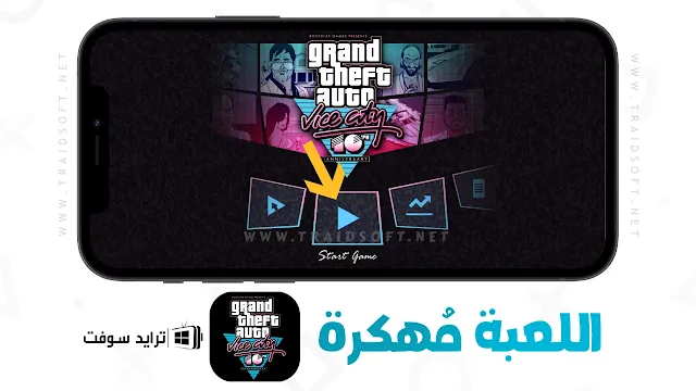 تحميل لعبة gta 10