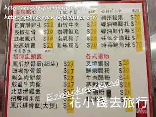 諴記點心菜單