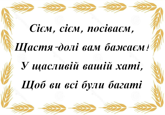 Посівалка