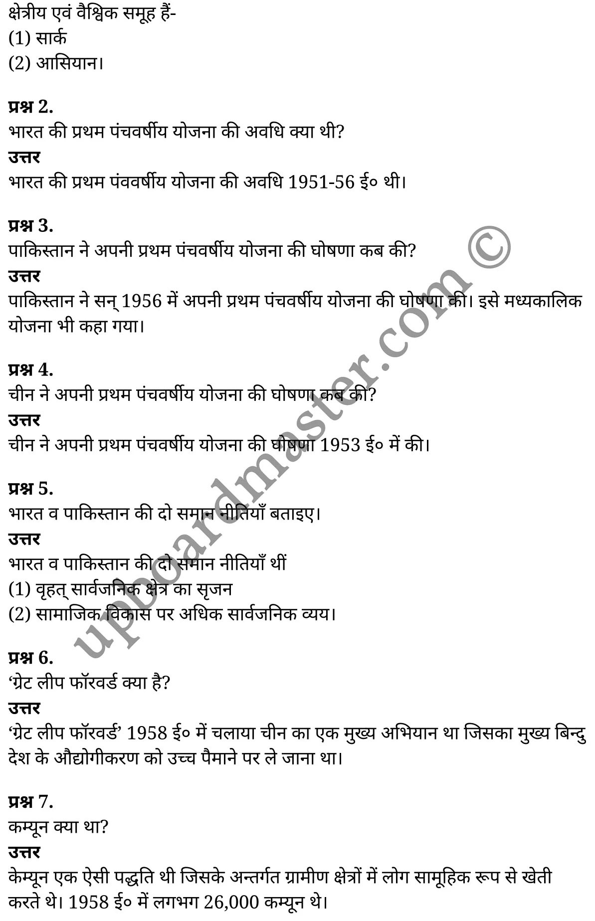 कक्षा 11 अर्थशास्त्र  भारतीय आर्थिक विकास अध्याय 10  के नोट्स  हिंदी में एनसीईआरटी समाधान,     class 11 Economics chapter 10,   class 11 Economics chapter 10 ncert solutions in Economics,  class 11 Economics chapter 10 notes in hindi,   class 11 Economics chapter 10 question answer,   class 11 Economics chapter 10 notes,   class 11 Economics chapter 10 class 11 Economics  chapter 10 in  hindi,    class 11 Economics chapter 10 important questions in  hindi,   class 11 Economics hindi  chapter 10 notes in hindi,   class 11 Economics  chapter 10 test,   class 11 Economics  chapter 10 class 11 Economics  chapter 10 pdf,   class 11 Economics  chapter 10 notes pdf,   class 11 Economics  chapter 10 exercise solutions,  class 11 Economics  chapter 10,  class 11 Economics  chapter 10 notes study rankers,  class 11 Economics  chapter 10 notes,   class 11 Economics hindi  chapter 10 notes,    class 11 Economics   chapter 10  class 11  notes pdf,  class 11 Economics  chapter 10 class 11  notes  ncert,  class 11 Economics  chapter 10 class 11 pdf,   class 11 Economics  chapter 10  book,   class 11 Economics  chapter 10 quiz class 11  ,    11  th class 11 Economics chapter 10  book up board,   up board 11  th class 11 Economics chapter 10 notes,  class 11 Economics  Indian Economic Development chapter 10,   class 11 Economics  Indian Economic Development chapter 10 ncert solutions in Economics,   class 11 Economics  Indian Economic Development chapter 10 notes in hindi,   class 11 Economics  Indian Economic Development chapter 10 question answer,   class 11 Economics  Indian Economic Development  chapter 10 notes,  class 11 Economics  Indian Economic Development  chapter 10 class 11 Economics  chapter 10 in  hindi,    class 11 Economics  Indian Economic Development chapter 10 important questions in  hindi,   class 11 Economics  Indian Economic Development  chapter 10 notes in hindi,    class 11 Economics  Indian Economic Development  chapter 10 test,  class 11 Economics  Indian Economic Development  chapter 10 class 11 Economics  chapter 10 pdf,   class 11 Economics  Indian Economic Development chapter 10 notes pdf,   class 11 Economics  Indian Economic Development  chapter 10 exercise solutions,   class 11 Economics  Indian Economic Development  chapter 10,  class 11 Economics  Indian Economic Development  chapter 10 notes study rankers,   class 11 Economics  Indian Economic Development  chapter 10 notes,  class 11 Economics  Indian Economic Development  chapter 10 notes,   class 11 Economics  Indian Economic Development chapter 10  class 11  notes pdf,   class 11 Economics  Indian Economic Development  chapter 10 class 11  notes  ncert,   class 11 Economics  Indian Economic Development  chapter 10 class 11 pdf,   class 11 Economics  Indian Economic Development chapter 10  book,  class 11 Economics  Indian Economic Development chapter 10 quiz class 11  ,  11  th class 11 Economics  Indian Economic Development chapter 10    book up board,    up board 11  th class 11 Economics  Indian Economic Development chapter 10 notes,      कक्षा 11 अर्थशास्त्र अध्याय 10 ,  कक्षा 11 अर्थशास्त्र, कक्षा 11 अर्थशास्त्र अध्याय 10  के नोट्स हिंदी में,  कक्षा 11 का अर्थशास्त्र अध्याय 10 का प्रश्न उत्तर,  कक्षा 11 अर्थशास्त्र अध्याय 10  के नोट्स,  11 कक्षा अर्थशास्त्र 1  हिंदी में, कक्षा 11 अर्थशास्त्र अध्याय 10  हिंदी में,  कक्षा 11 अर्थशास्त्र अध्याय 10  महत्वपूर्ण प्रश्न हिंदी में, कक्षा 11   हिंदी के नोट्स  हिंदी में, अर्थशास्त्र हिंदी  कक्षा 11 नोट्स pdf,    अर्थशास्त्र हिंदी  कक्षा 11 नोट्स 2021 ncert,  अर्थशास्त्र हिंदी  कक्षा 11 pdf,   अर्थशास्त्र हिंदी  पुस्तक,   अर्थशास्त्र हिंदी की बुक,   अर्थशास्त्र हिंदी  प्रश्नोत्तरी class 11 ,  11   वीं अर्थशास्त्र  पुस्तक up board,   बिहार बोर्ड 11  पुस्तक वीं अर्थशास्त्र नोट्स,    अर्थशास्त्र  कक्षा 11 नोट्स 2021 ncert,   अर्थशास्त्र  कक्षा 11 pdf,   अर्थशास्त्र  पुस्तक,   अर्थशास्त्र की बुक,   अर्थशास्त्र  प्रश्नोत्तरी class 11,   कक्षा 11 अर्थशास्त्र  भारतीय आर्थिक विकास अध्याय 10 ,  कक्षा 11 अर्थशास्त्र  भारतीय आर्थिक विकास,  कक्षा 11 अर्थशास्त्र  भारतीय आर्थिक विकास अध्याय 10  के नोट्स हिंदी में,  कक्षा 11 का अर्थशास्त्र  भारतीय आर्थिक विकास अध्याय 10 का प्रश्न उत्तर,  कक्षा 11 अर्थशास्त्र  भारतीय आर्थिक विकास अध्याय 10  के नोट्स, 11 कक्षा अर्थशास्त्र  भारतीय आर्थिक विकास 1  हिंदी में, कक्षा 11 अर्थशास्त्र  भारतीय आर्थिक विकास अध्याय 10  हिंदी में, कक्षा 11 अर्थशास्त्र  भारतीय आर्थिक विकास अध्याय 10  महत्वपूर्ण प्रश्न हिंदी में, कक्षा 11 अर्थशास्त्र  भारतीय आर्थिक विकास  हिंदी के नोट्स  हिंदी में, अर्थशास्त्र  भारतीय आर्थिक विकास हिंदी  कक्षा 11 नोट्स pdf,   अर्थशास्त्र  भारतीय आर्थिक विकास हिंदी  कक्षा 11 नोट्स 2021 ncert,   अर्थशास्त्र  भारतीय आर्थिक विकास हिंदी  कक्षा 11 pdf,  अर्थशास्त्र  भारतीय आर्थिक विकास हिंदी  पुस्तक,   अर्थशास्त्र  भारतीय आर्थिक विकास हिंदी की बुक,   अर्थशास्त्र  भारतीय आर्थिक विकास हिंदी  प्रश्नोत्तरी class 11 ,  11   वीं अर्थशास्त्र  भारतीय आर्थिक विकास  पुस्तक up board,  बिहार बोर्ड 11  पुस्तक वीं अर्थशास्त्र नोट्स,    अर्थशास्त्र  भारतीय आर्थिक विकास  कक्षा 11 नोट्स 2021 ncert,  अर्थशास्त्र  भारतीय आर्थिक विकास  कक्षा 11 pdf,   अर्थशास्त्र  भारतीय आर्थिक विकास  पुस्तक,  अर्थशास्त्र  भारतीय आर्थिक विकास की बुक,   अर्थशास्त्र  भारतीय आर्थिक विकास  प्रश्नोत्तरी   class 11,   11th Economics   book in hindi, 11th Economics notes in hindi, cbse books for class 11  , cbse books in hindi, cbse ncert books, class 11   Economics   notes in hindi,  class 11 Economics hindi ncert solutions, Economics 2020, Economics  2021,