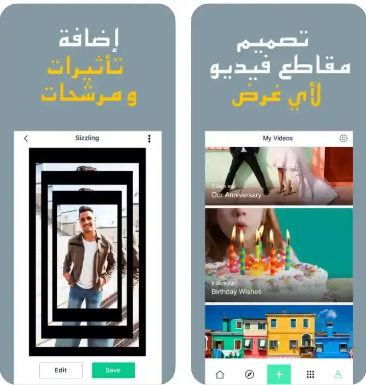 افضل برنامج مونتاج للايفون