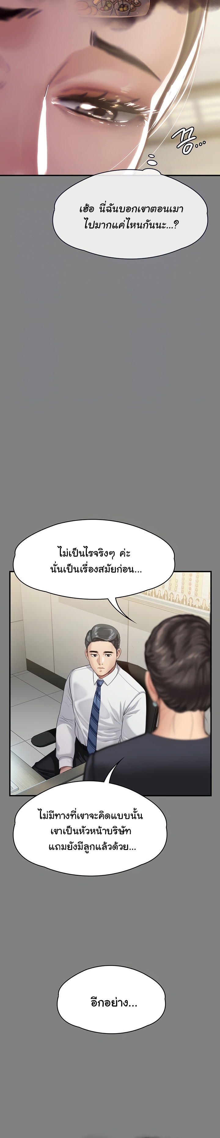 Queen Bee ตอนที่ 246