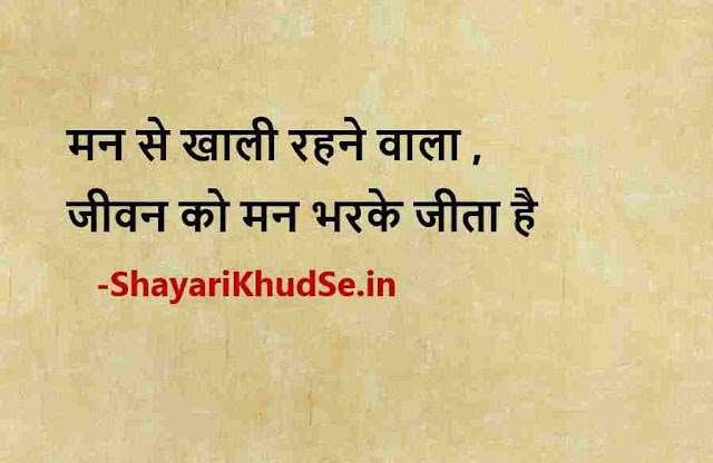 2 line shayari on life in hindi photo, 2 line shayari on life in hindi photos